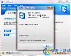 手机远程控制电脑软件评测与信息系统软件开发趋势