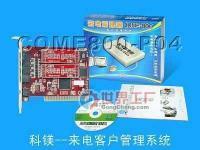 提升工作效率的利器 电脑来电显示与电话管理系统新推荐