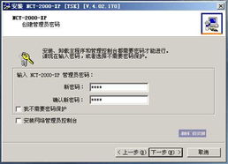 在主机上安装佰灵通NCT 2000 XP服务软件及其信息系统软件开发流程